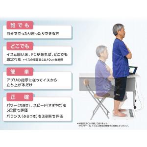 タニタ(TANITA)運動機能分析装置 ザリッ...の詳細画像1