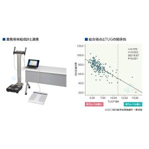 タニタ(TANITA)運動機能分析装置 ザリッ...の詳細画像4
