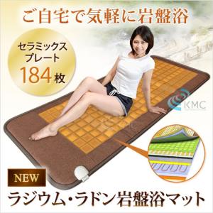 岩盤浴マット　リラクゼーション　未使用　新品同様 ドラード・ライフ 岩盤浴マット