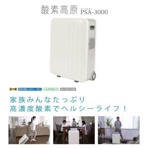 日本製・酸素発生器VIGO(ビーゴ) PSA-...の詳細画像2