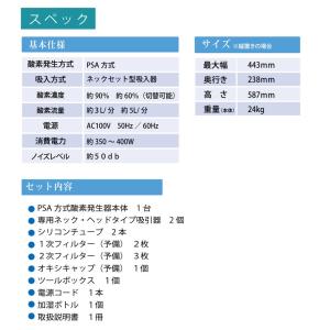日本製・酸素発生器VIGO(ビーゴ) PSA-...の詳細画像4