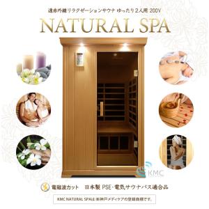安心の日本製・電磁波カット特許ヒーター NAT...の詳細画像1