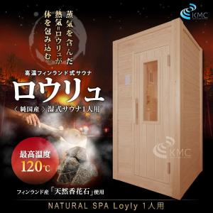 家庭用サウナの商品一覧 通販 Yahoo ショッピング