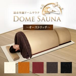 国産 遠赤外線ドームサウナ プロフェッショナル100v カラーオーダー品 オーストリッチ 最安値 価格比較 Yahoo ショッピング 口コミ 評判からも探せる