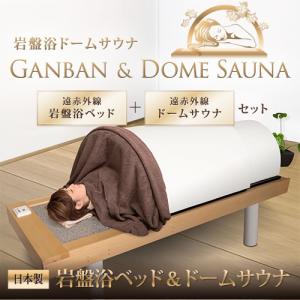 遠赤外線ドームサウナ 岩盤浴ベッドセット 家庭用ホームサウナ 最安値 価格比較 Yahoo ショッピング 口コミ 評判からも探せる