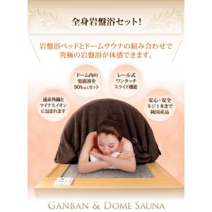 家庭用ホームサウナ 業務用として店舗向けに卸販売していた 遠赤外線ドームサウナ 岩盤浴ベッドセット