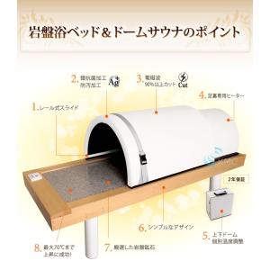 遠赤外線ドームサウナ+岩盤浴ベッドセット 家庭...の詳細画像4