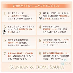 遠赤外線ドームサウナ+岩盤浴ベッドセット 家庭...の詳細画像5