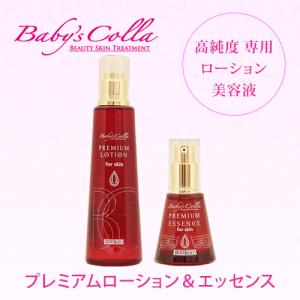 ベビーズコラ　プレミアムローション(200ml)＋エッセンス(30ml)各1本セット※コラーゲンマシン本体は付属しません｜kmc2525store