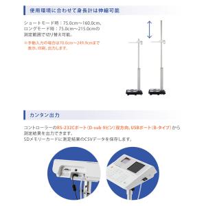 タニタ(TANITA)手動身長計付き体組成計 ...の詳細画像3