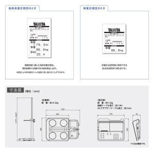 タニタ(TANITA)手動身長計付き体組成計 ...の詳細画像5