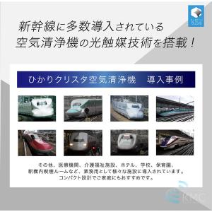 光触媒空気清浄機 バイオミクロンサークルPRO...の詳細画像1
