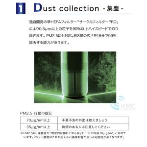 光触媒空気清浄機 バイオミクロンサークルPRO...の詳細画像2