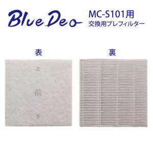Kirala Kirala Air 交換用フィルター(Prato用) : オフィス家具通販の