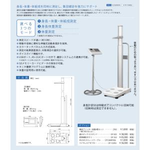 タニタ(TANITA)自動身長計付き体組成計 ...の詳細画像5