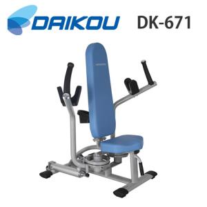 ≪ダイコウ DK-671≫ 新GYMシリーズ　ペクトラルフライ/リアデルト 油圧式トレーニング機器 【送料無料】｜kmc2525store