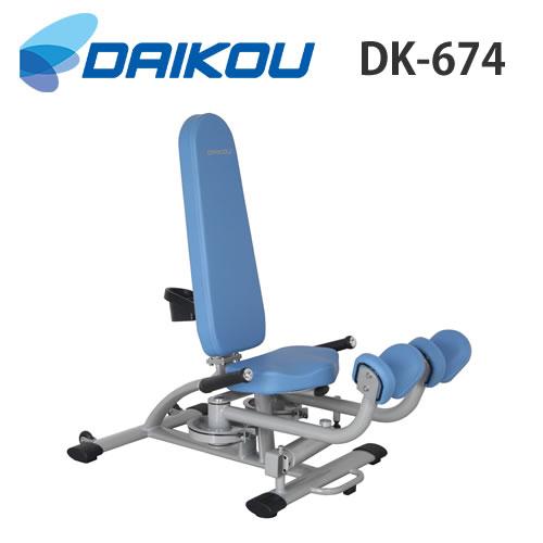 ≪ダイコウ DK-674≫ 新GYMシリーズ　ヒップアブダクション アダクション 油圧式トレーニング...