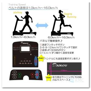 ≪ダイコウ DK-822E≫家庭用ランニングマ...の詳細画像2