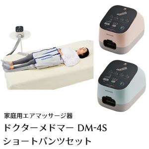 日東工器 ドクターメドマー ブーツシングルセット DM-4S 家庭用エア