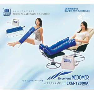 【家庭用エアマッサージ器】エクセレントメドマー...の詳細画像1