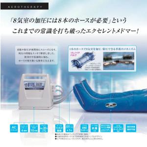 【家庭用エアマッサージ器】エクセレントメドマー...の詳細画像2