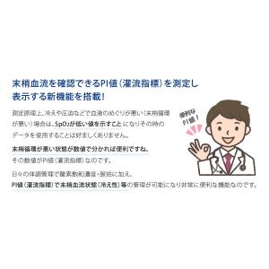 【あすつく】医療用パルスオキシメーター オキシ...の詳細画像2