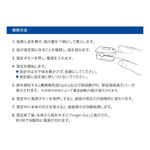 【あすつく】医療用パルスオキシメーター オキシ...の詳細画像5