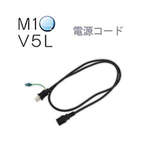 酸素発生器M1O2 V5L専用電源コード : 神戸メディケア KMC卸販売Yahoo