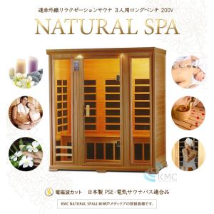 安心の日本製・電磁波カット特許ヒーター NAT...の詳細画像1