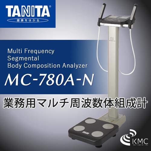 タニタ(TANITA)MC-780A-N(ポールタイプ)