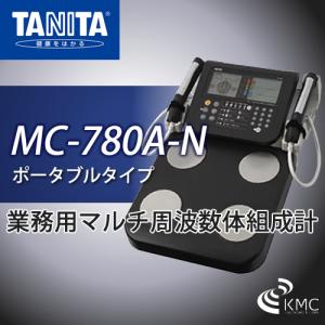 タニタ(TANITA)MC-780A-N(ポータブルタイプ)