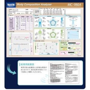 タニタ業務用マルチ周波数体組成計 MC-980...の詳細画像4
