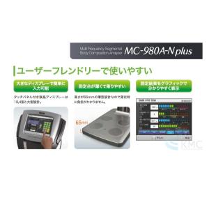 タニタ業務用マルチ周波数体組成計 MC-980...の詳細画像5