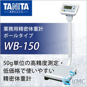 タニタ(TANITA)DC-13C デュアル周波数体組成計 : 神戸メディケア KMC卸