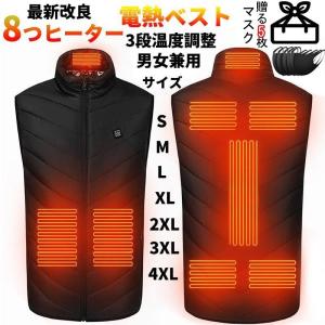 防寒 登山 釣り 生理 ギフト  ヒーターベスト 電熱ベスト ジャケット 電熱ウェア 速暖 4&amp;8つヒーター USB加熱 3段階温度調整 防寒 男女兼用  通勤 送料無料