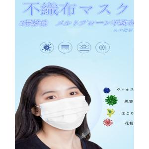 送料無料! 日本国内発送　50枚入り　マスク 使い捨て 不織布 三層タイプ ウィルス ホコリ 花粉対策 風邪対策 　快適  ホワイト 予防