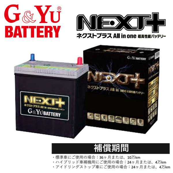 (法人様届け限定) バッテリー Ｇ＆Ｙu ネクストプラス NEXT+ NP55B19R K42R【離...