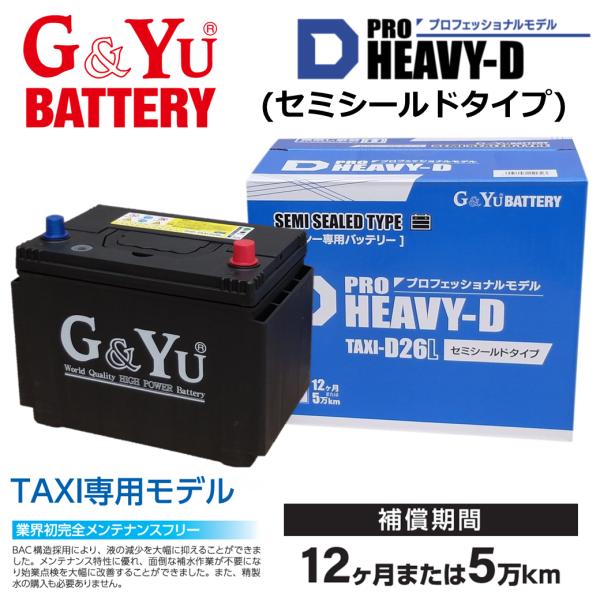 (法人様届け限定) バッテリー SHD-TAXI-D26L 2個セット TAXI タクシー 業務用車...