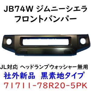 スズキ ジムニー シエラ JB74W 純正 右 フロント フェンダー : 株式