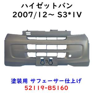 ハイゼットトラック S500P 純正フロントバンパー52119-B5090 ハイゼット フロントバンパー ハイゼットトラック S500P S510P