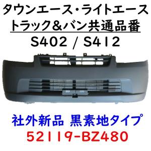 ハイゼット トラック フロントバンパー S200P S210P S201P S211P 52119