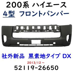 ダイハツ ハイゼットトラック S500P/S510P フロントバンパー W19 社外