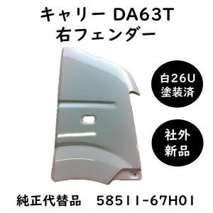 キャリー DA63T フロントバンパー シルバー 塗装済 キャリィ 71711