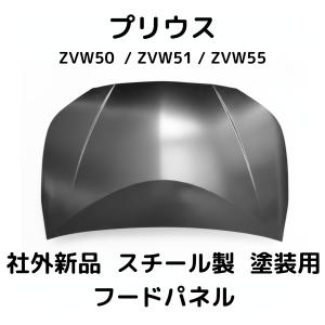 プリウス トヨタ 50 51 55 系 ZVW50 ZVW51 ZVW55 H27.12-R4.11