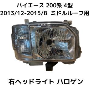 ハイエース H200 ヘッド ライト 左右 81170-26550 / 81130-26550 : KMI