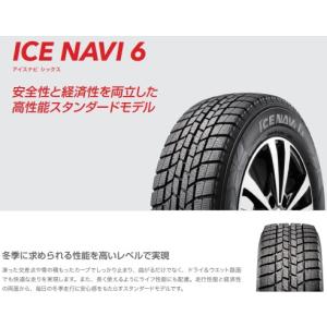 スタッドレスタイヤ 16インチ 4本セット 205/65R16 グッドイヤーICE NAVI6 冬タイヤ 新品｜kmi603