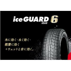 スタッドレスタイヤ 16インチ 4本セット 205/60R16 ヨコハマ(YOKOHAMA)ICEGUARD IG60 冬タイヤ 新品｜kmi603