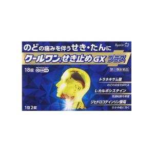 クールワンせき止めGXプラス 18錠 セルフメディケーション税制対象品