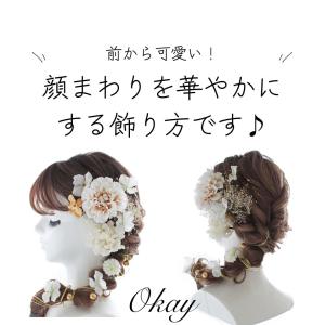 紐アレンジ髪飾り 成人式 卒業式 結婚式 前撮...の詳細画像3