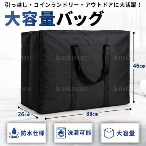 ボストンバッグ 大容量 特大 大型 折りたたみ 洗濯 旅行 引っ越し コインランドリー キャンプ バック かばん カバン
